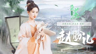 《凤仪之舞》角色演示-「赵盼儿：卖茶文君」