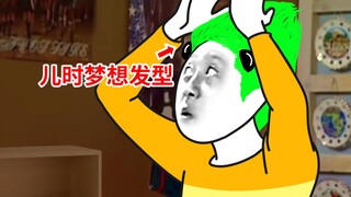 小 时 候 最 绳 金 的 一 集