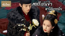 Ep 15