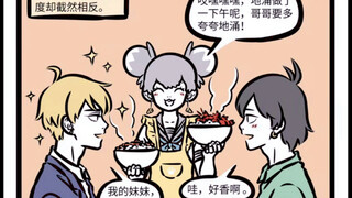 非人哉 藕霸义妹 鼠精地涌