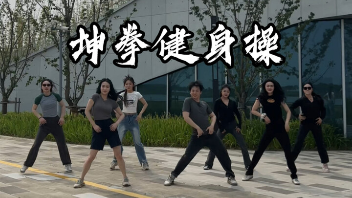 «Côn Quyền Tập Luyện Sức Khỏe»