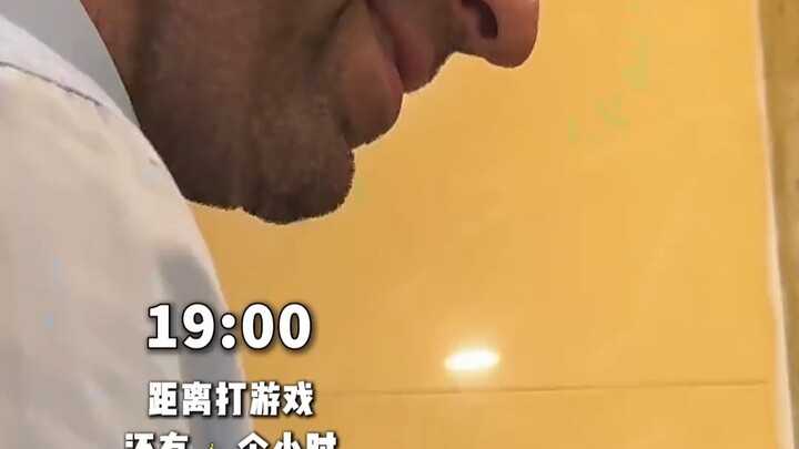 维多利亚和孩子们还没回来，终于能痛快的打…