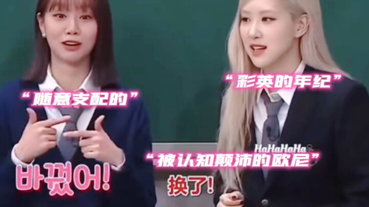 [BLACKPINK Variety Show] Chaeyoung and Jennie Have Different Views on Age