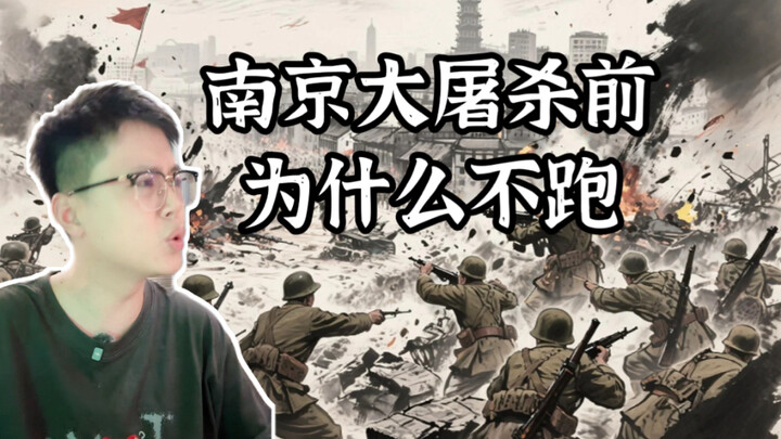 Tại sao trước thảm sát Nam Kinh lại không bỏ chạy? Vì sao Nhật Bản lại tự quay lại bằng chứng tội ác