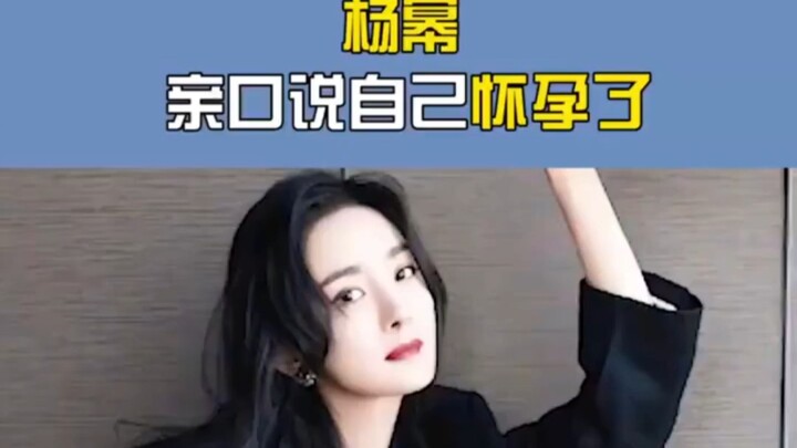 Yang Mi personally confirmed she is pregnant.