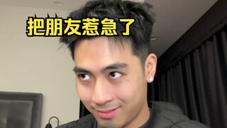 《体会到了整蛊朋友的乐趣》