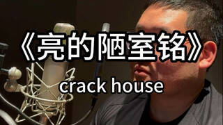 Ode to a Humble Abode, But the Cabinet Shines