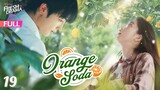 【Multi-sub】Orange Soda EP19 | Eleanor Lee, He Changxi, Hollis | 橘子汽水 | Fresh Drama