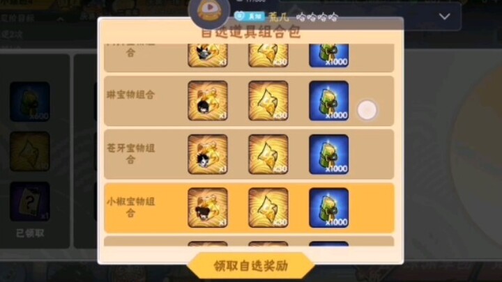 【صندوق ضوء القمر】【النينجا يجب أن يموت 3】طقم احتمالات صغير لصندوق ضوء القمر في احتفال الذكرى السنوية 