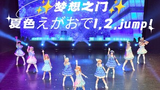 To save Tsinghua University's Next-Gen Anime Club, which was about to be disbanded, we've debuted as