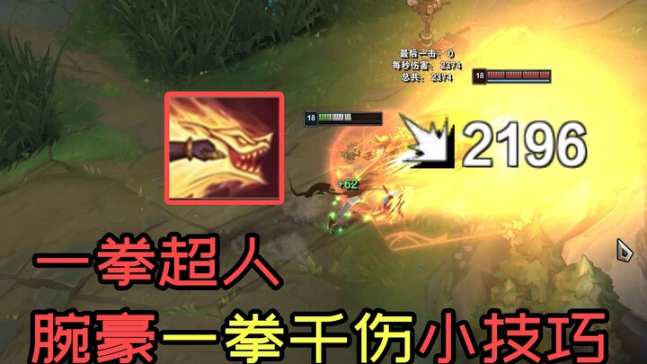 ฮีโร่ Wukong ของคุณโจมตีได้ไม่ถึงพันดาเมจในหนึ่งวินาที? อาจเป็นเพราะเลือกต้นไม้สกิลหรือไอเท็มผิดแล้ว