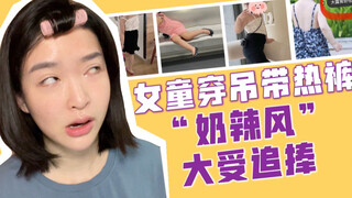 การแข่งขันหญิงก็มีสาว ๆ เข้าร่วมด้วยเหรอ?