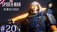 ฉันคือทาสค์มาสเตอร์ - Marvel’s Spider-Man Remastered #20