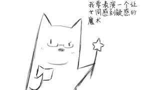 【A-SOUL/乃琳】表演一个让钕铜感到疑惑的魔术