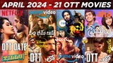 Upcoming New OTT Telugu Movies Releases in April 2024 | Upcoming New OTT Movies Telugu Release Dates