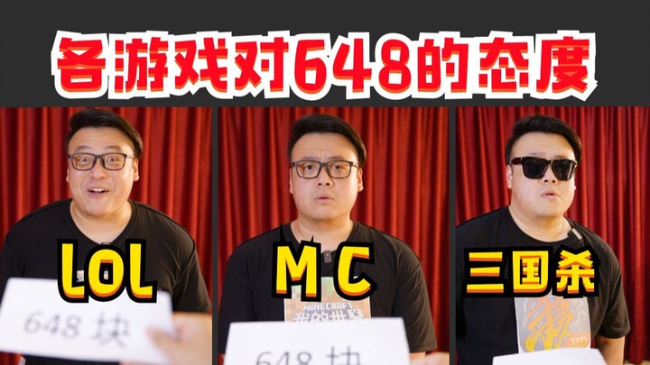 Nhà sản xuất game: "648 ư? Nhiều lắm à?" Liên minh game thủ hài hước