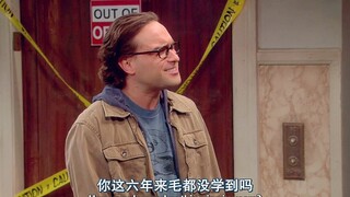 【TBBT】“谢尔顿不开心，我们该怎么安慰他？” “这六年你什么也没学到吗？”