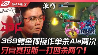 JDG vs LNG: Incredible! 369's Crocodile pulls off god-like plays, solo-killing Ale twice! Yagao's Se