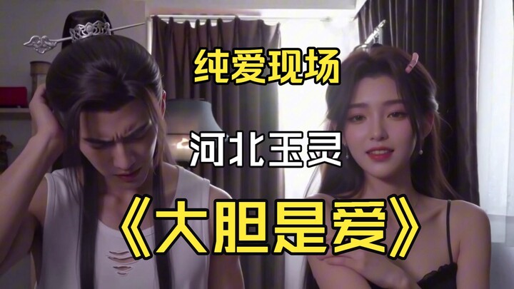 Fan-made Content: Ling Yuling Boldly Declares Her Love to Han Li