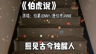 这首歌唱到你心里了吗？