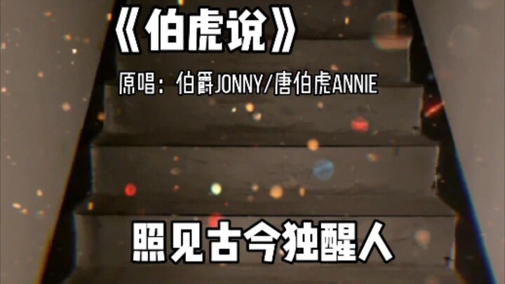 Did this song touch your heart?