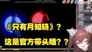 “md好gay啊”美少女看暴太郎战队经典红蓝MV【战队reaction】