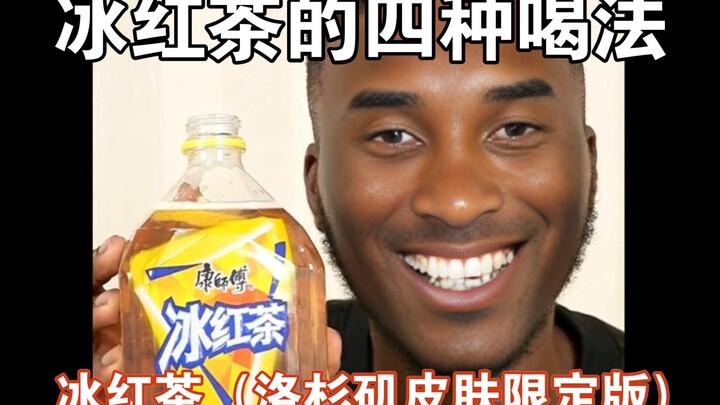 【AI Laoda】"Four Ways to Enjoy Iced Black Tea," Douban Rating 8.24