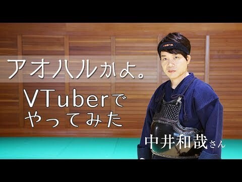 【7月22日】アオハルかよ。Vtuberでやってみた