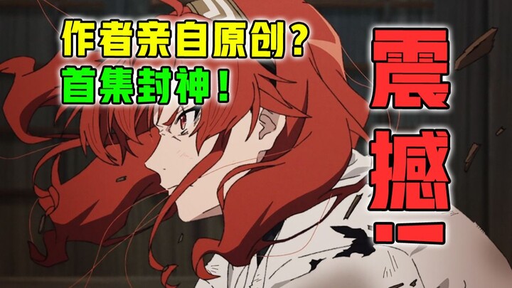 ฮือฮาทั่วทั้งเน็ต! ห่วยแตกหรือขึ้นสวรรค์?! 【อนิเมะเรื่อง ‘ไร้ตำแหน่ง’ ซีซั่น 3】ตอนที่ 1 ถูกดัดแปลงออ