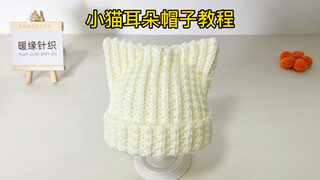 Kitty Ears Hat Tutorial, Handmade DIY Crochet Knitting Children's and Adult Hat Video Tutorial #Hand