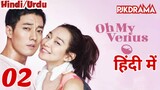 Oh My Venus (Episode-2 (Urdu/Hindi Dubbed)Eng-Sub | ओ मेरी रानी #1080p #kpop #Kdrama #PJKdrama #2023