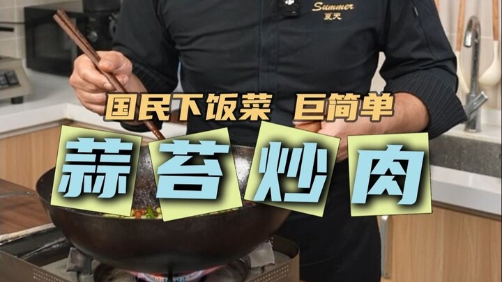 ผัดหน่อกระเทียมกับเนื้อที่ทุกบ้านต่างชื่นชอบ! ทำยังไงให้อร่อยซึมเข้าเนื้อ หอมกว่าจานที่สองเสียอีก! ล