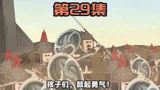 《雁门虾贪官》第29集