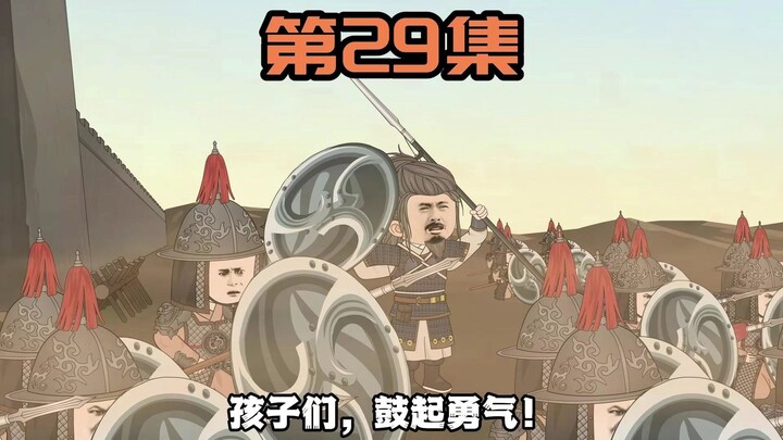 《雁门虾贪官》第29集