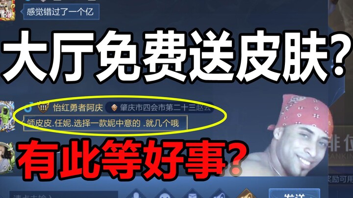 Trong sảnh hò hét rằng tặng miễn phí trang phục, có thật sự tốt đến thế không?