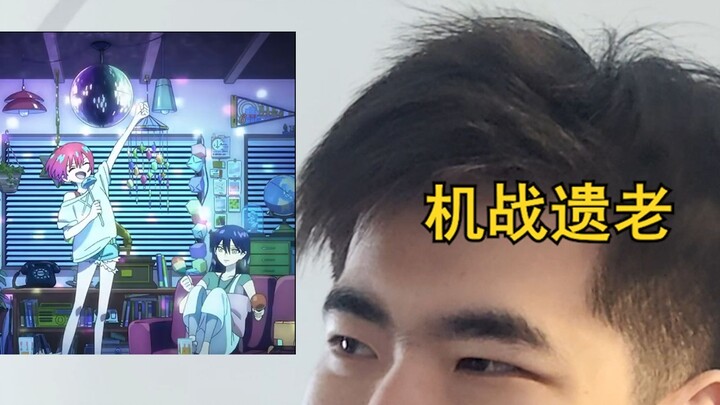 当萌新看完GQuuuux的ED