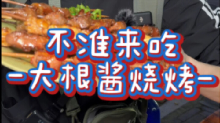 The Little Eats in Zhongshan That Got Banned｜Vlog My Mouth