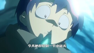 最燃动漫，天元突破。“我的钻头可是要突破天际的！”