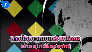 สาวน้อยเวทมนตร์ มาโดกะ/อนิเมชั่น
เคียวโกะ&ซายากะ- เกมลงโทษ_1