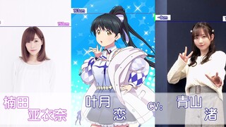 【Lovelive】A summary of the height differences of 35 members of the four groups of Miao Shuihongxing 