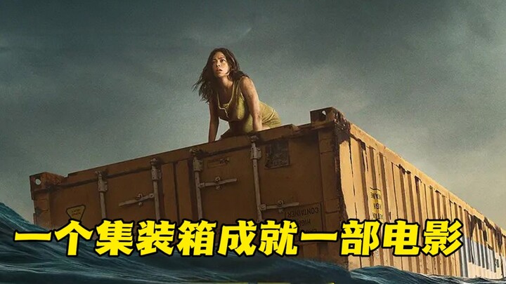 A container made a great movie