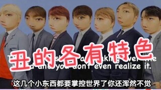 要颜值有实力男团，丑的各有特色。。。。