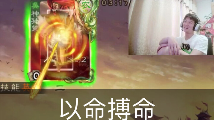 “Shen Sun Ce Bangun”