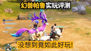 A hands-on review of the online version of Paloo! A Pokémon version of Ark Survival, with incredible
