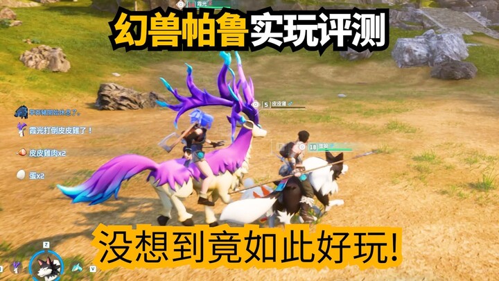 幻兽帕鲁联机实玩测评! 宝可梦版方舟生存, 玩法逆天! (最高画质）