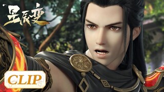 🌟ENG SUB | Stellar Transformation EP 66 Clip | Yuewen Animation