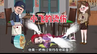 心机妹妹害我毁容，恶毒父母利用我卖惨骗取善款，重活一世看我如何整治！