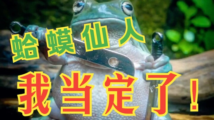 Cóc Bất Tử, tôi quyết tâm!