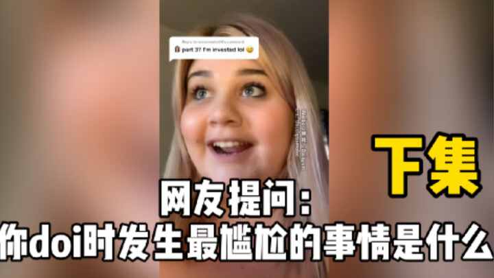 Câu hỏi từ netizen: Khi bạn doi, chuyện bối rối nhất từng xảy ra là gì? Phần sau, gu này hơi nặng đấ