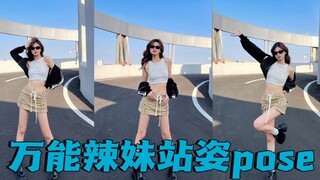 Big data, please recommend me to sisters who want to take photos!